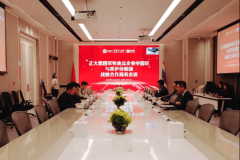 来伊份集团取正大集团农牧食物企业中国区告竣